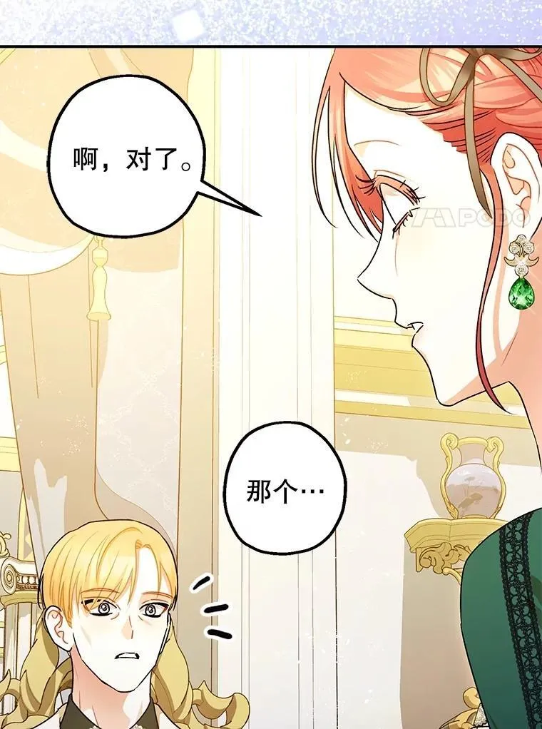 109.直到最后（完） 第84页