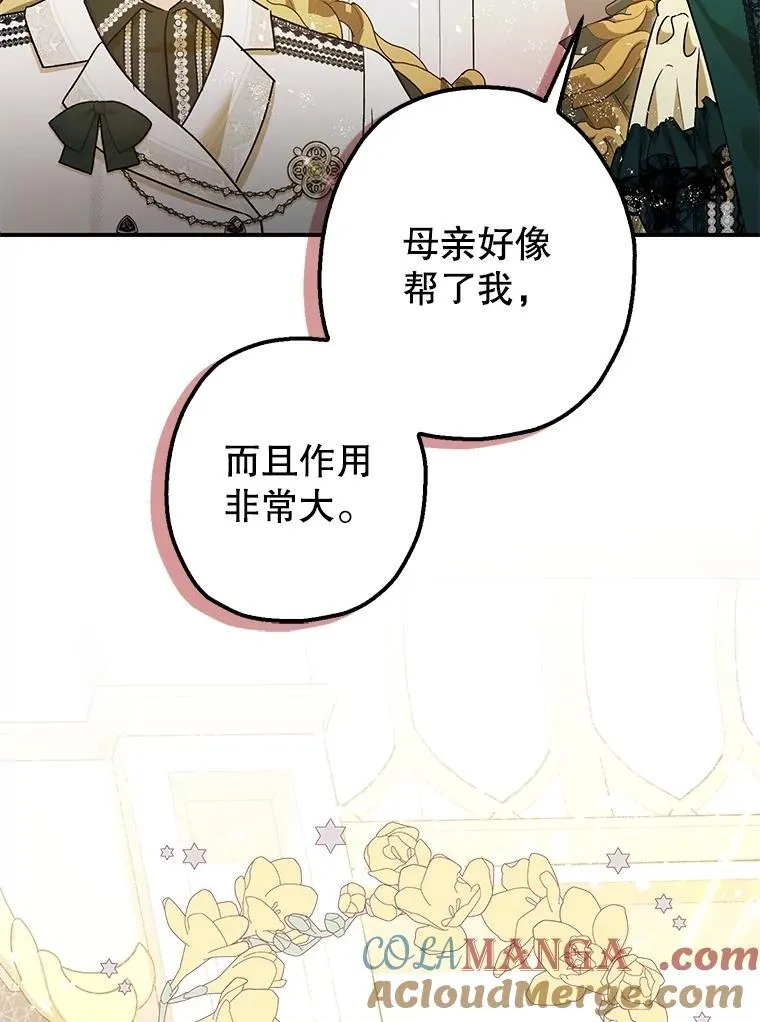 109.直到最后（完） 第85页