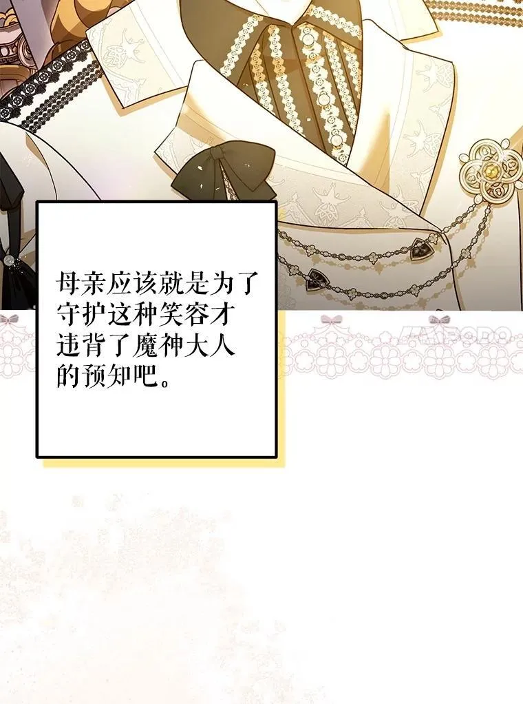 109.直到最后（完） 第87页