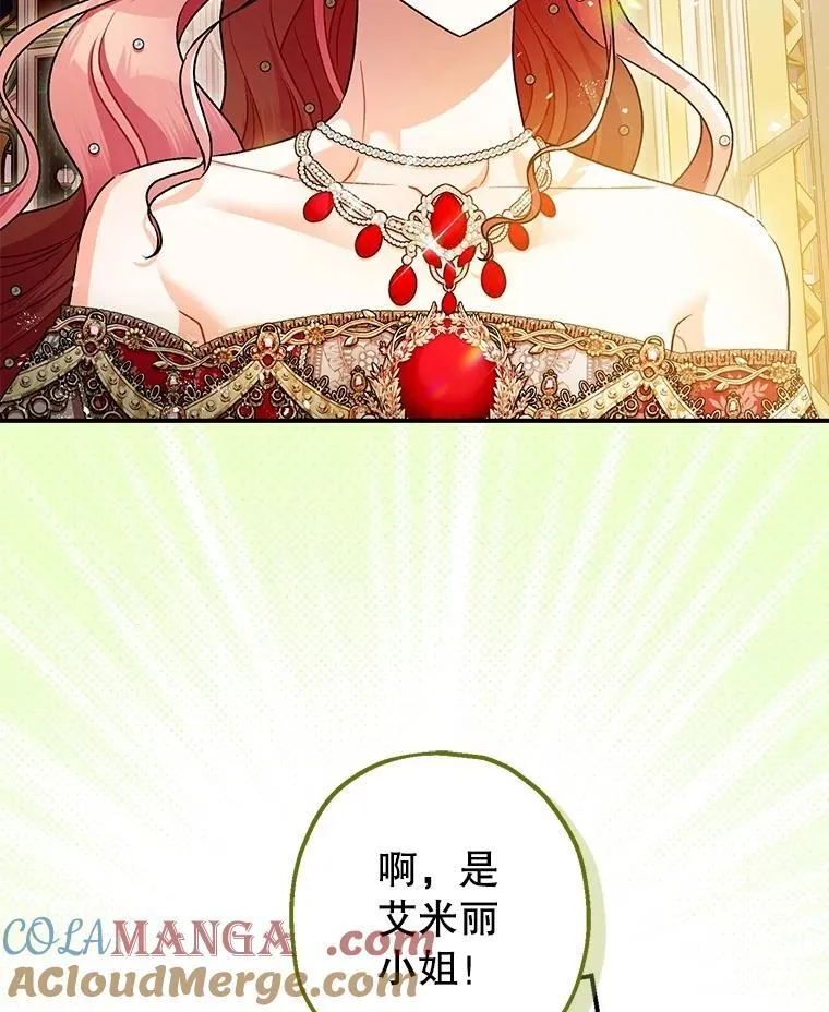 109.直到最后（完） 第93页