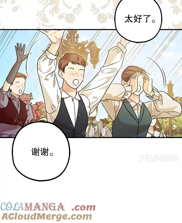 109.直到最后（完） 第97页
