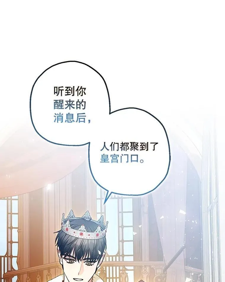 109.直到最后（完） 第98页