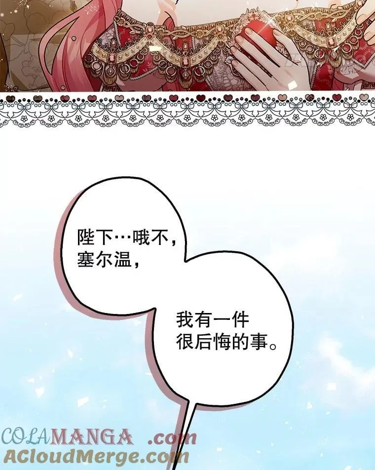 109.直到最后（完） 第101页