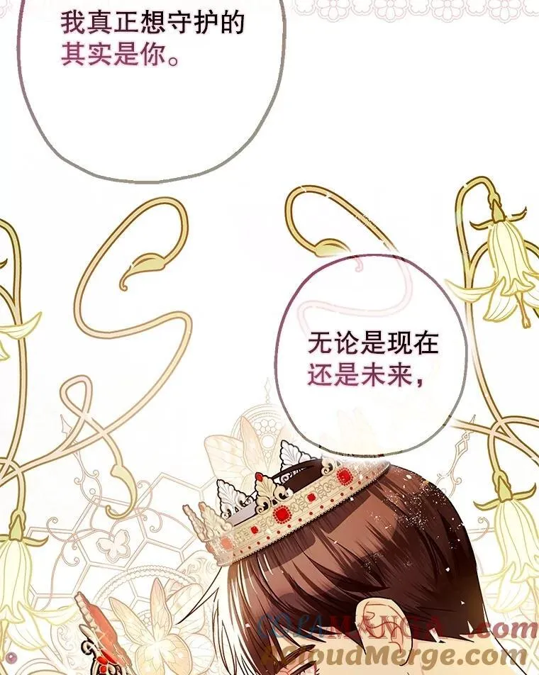 109.直到最后（完） 第105页