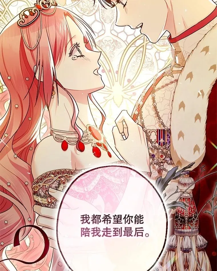 109.直到最后（完） 第106页