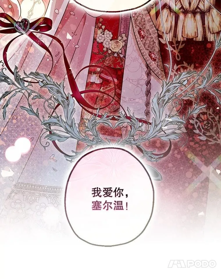 109.直到最后（完） 第107页