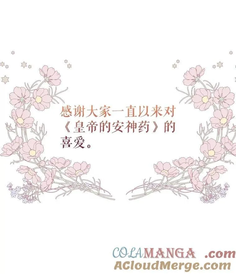 109.直到最后（完） 第113页
