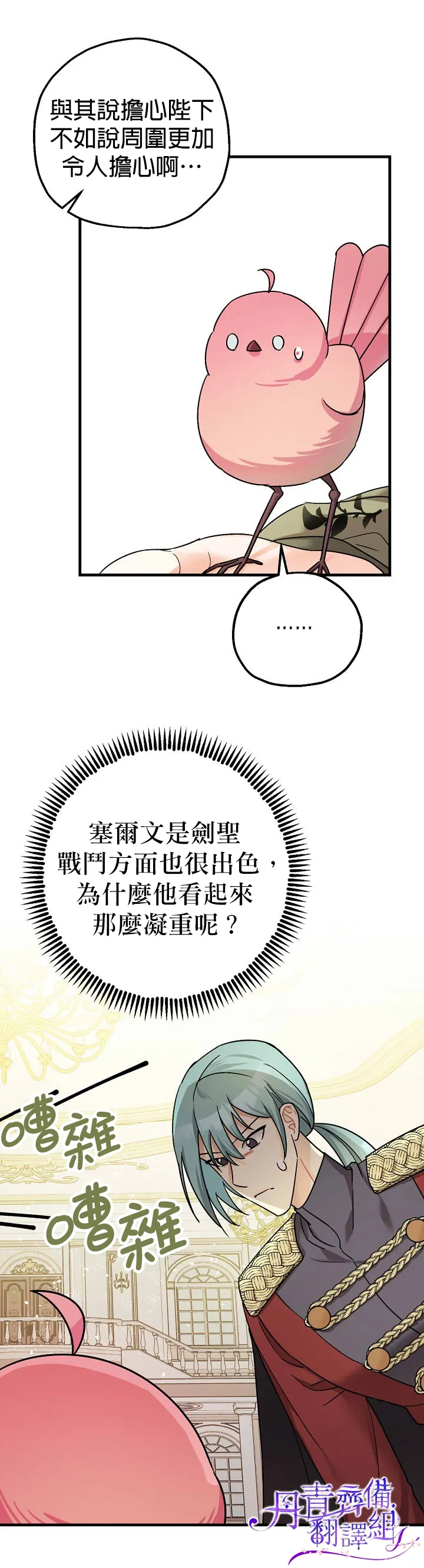 第14话 第4页