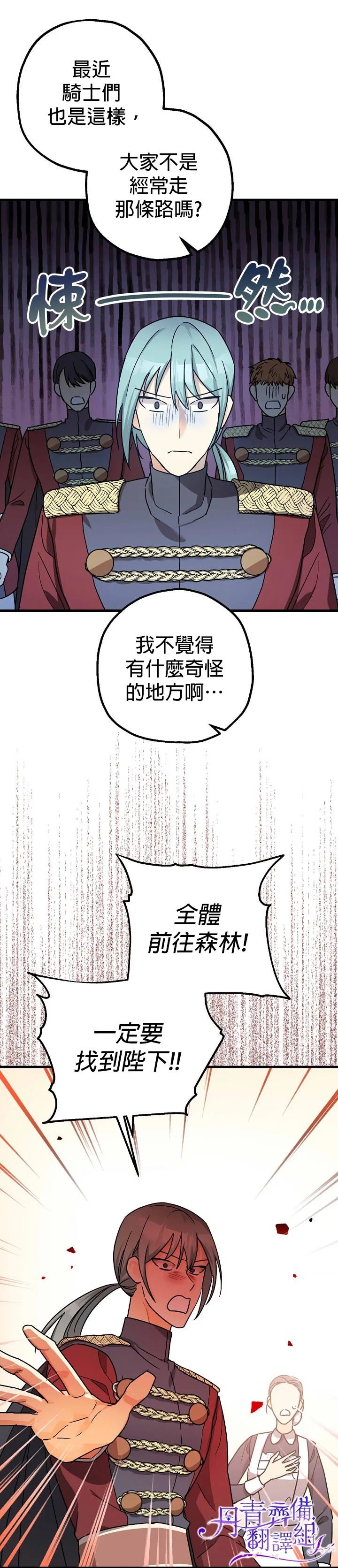 第14话 第7页