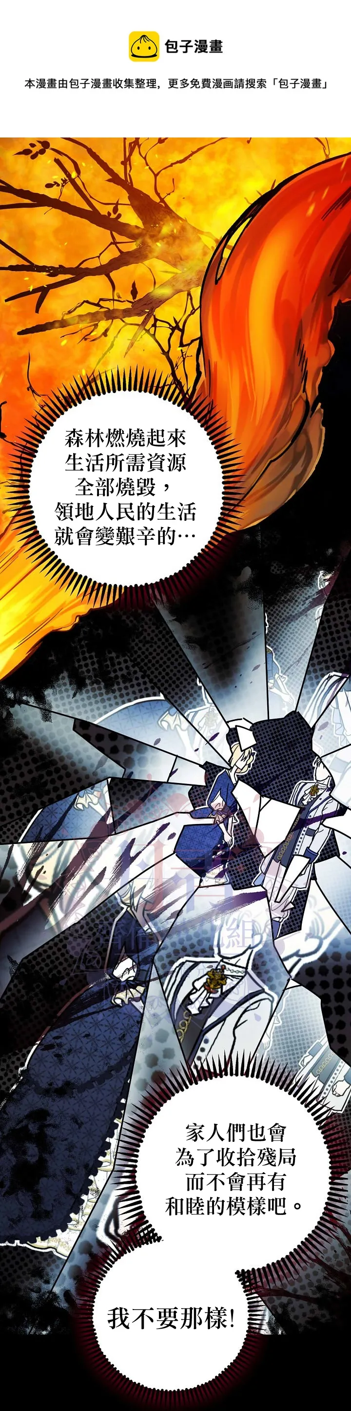 第14话 第11页
