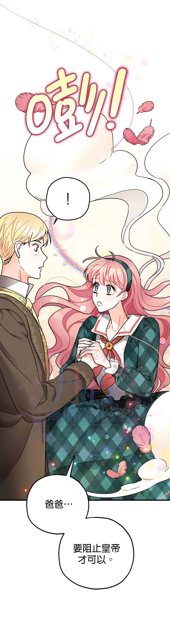 第14话 第13页
