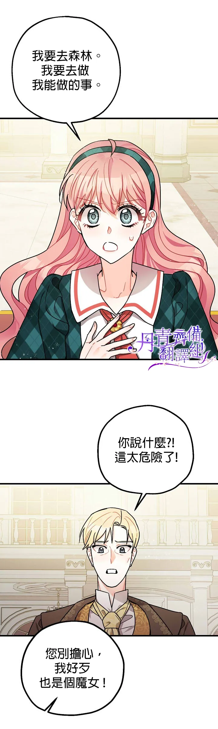 第14话 第16页