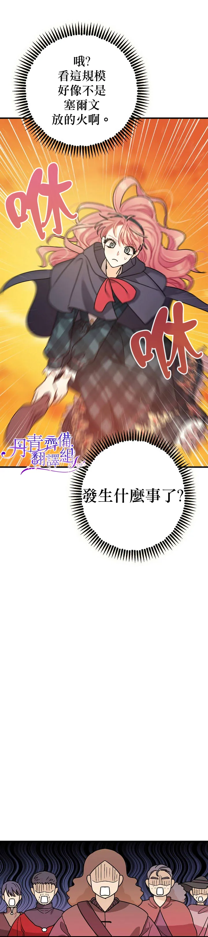 第14话 第21页
