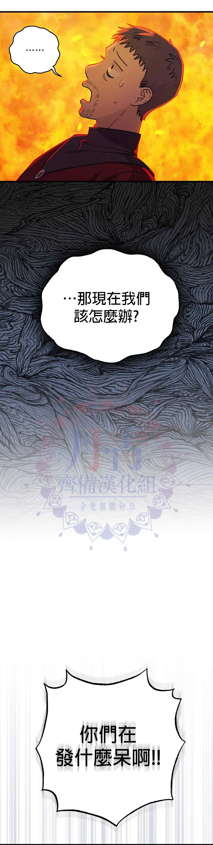 第14话 第24页