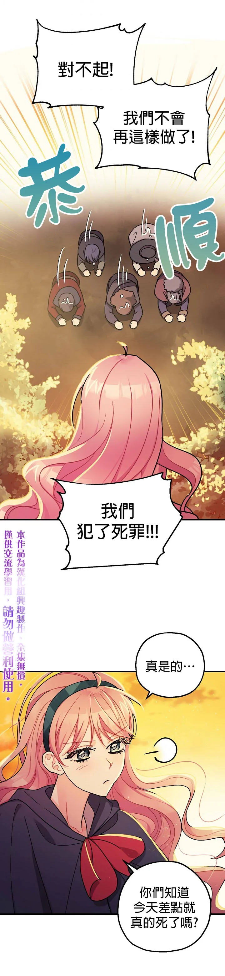 第14话 第30页