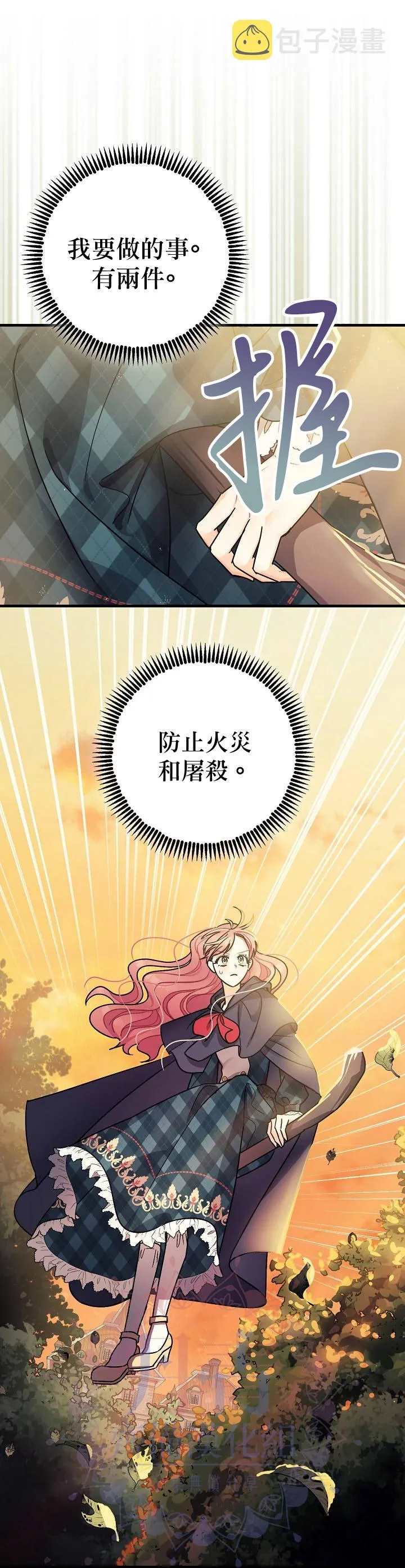 第13话 第18页