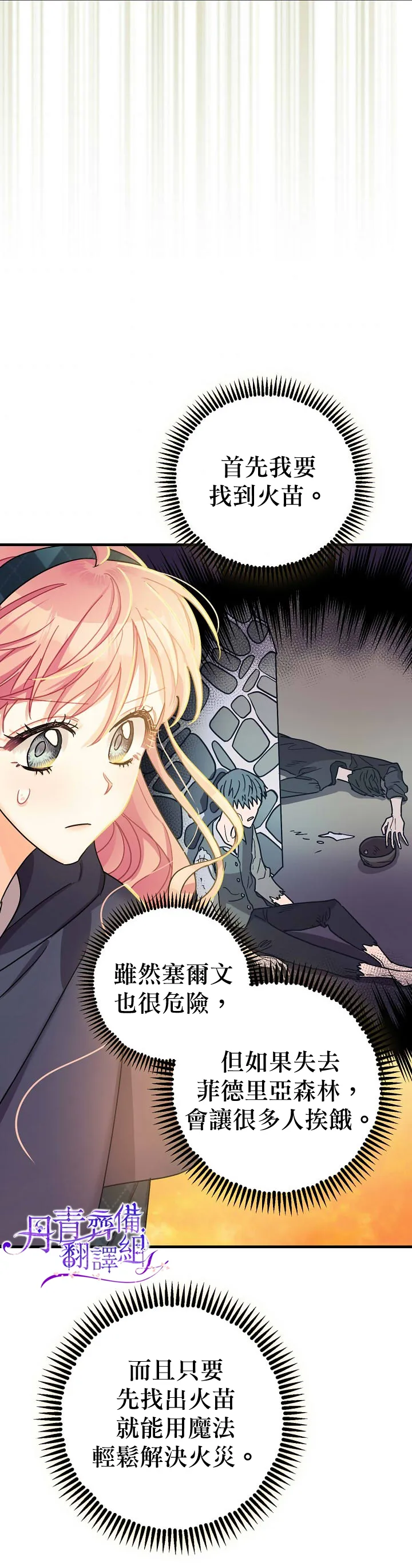 第13话 第19页