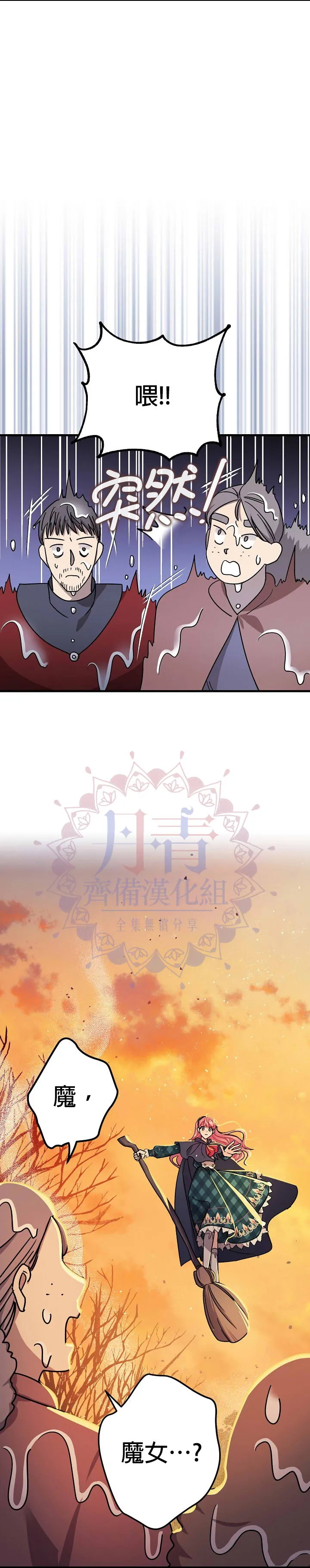 第13话 第27页