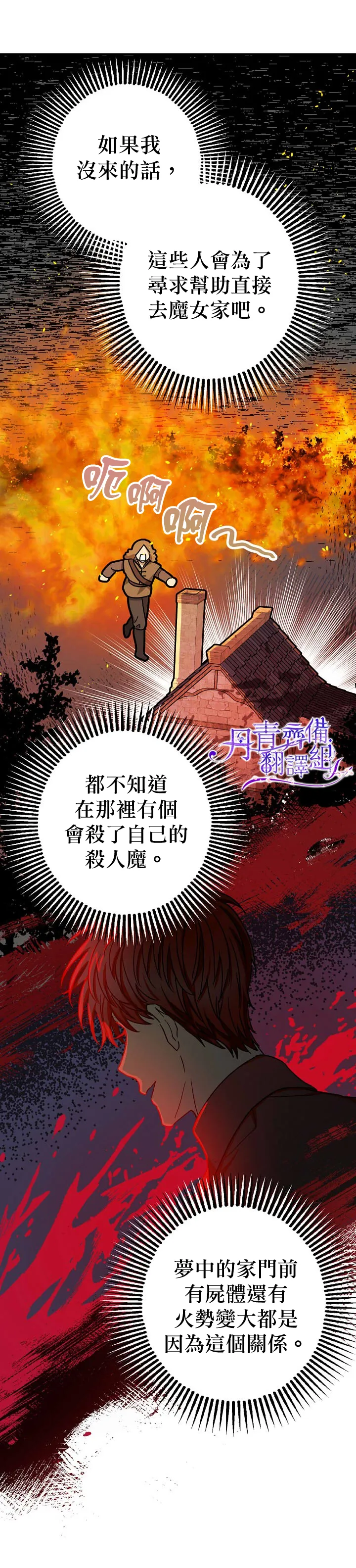 第13话 第31页
