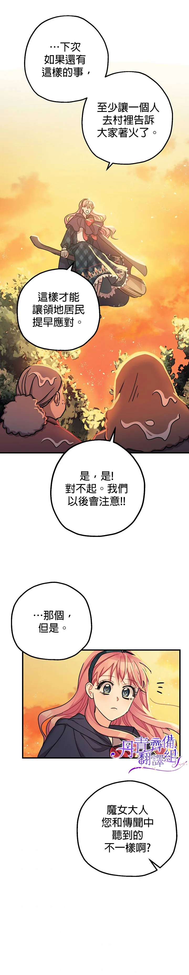 第13话 第32页