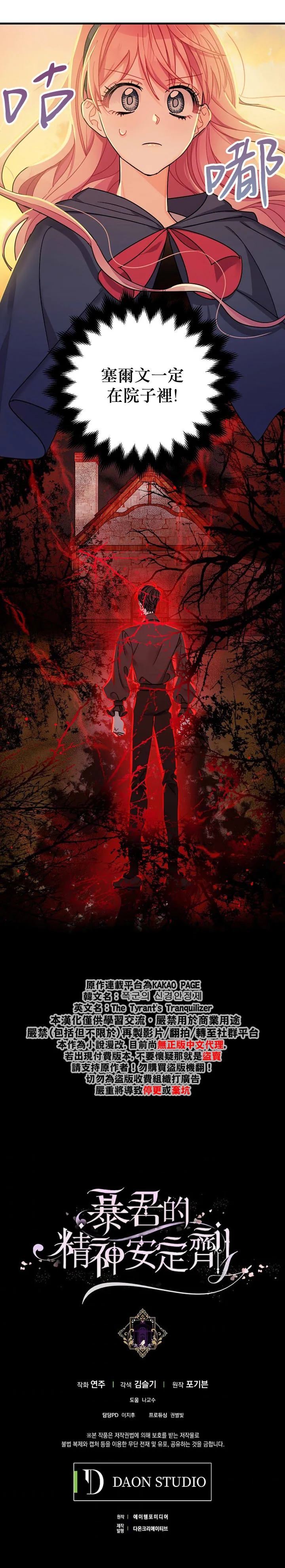 第13话 第37页