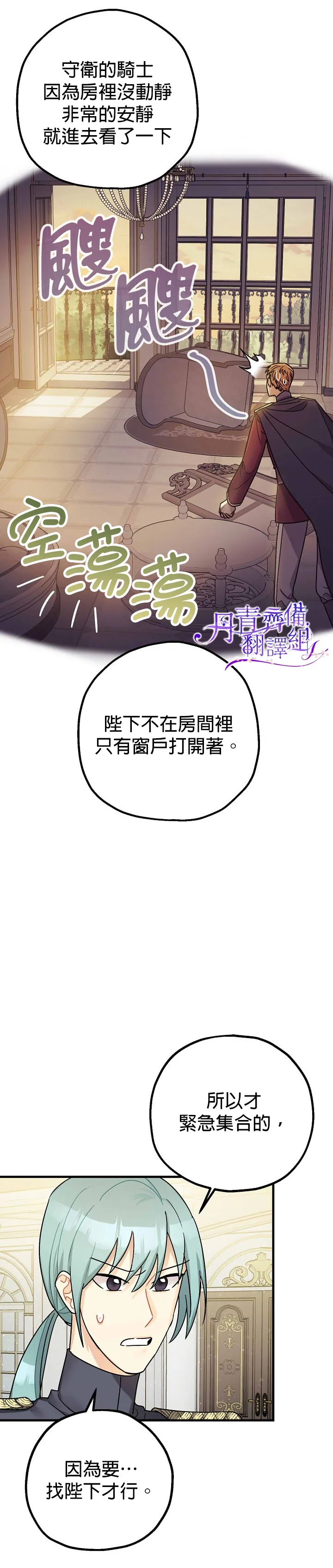 第12话 第2页