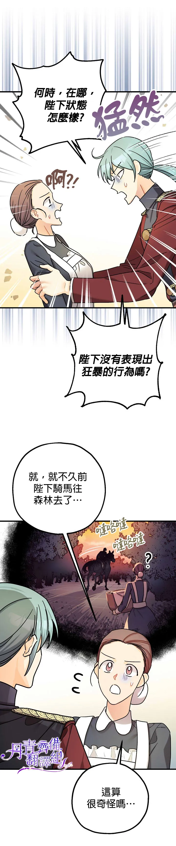 第12话 第6页
