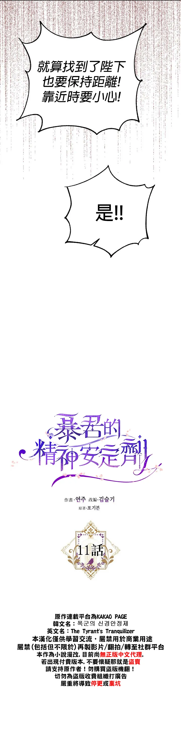 第12话 第8页