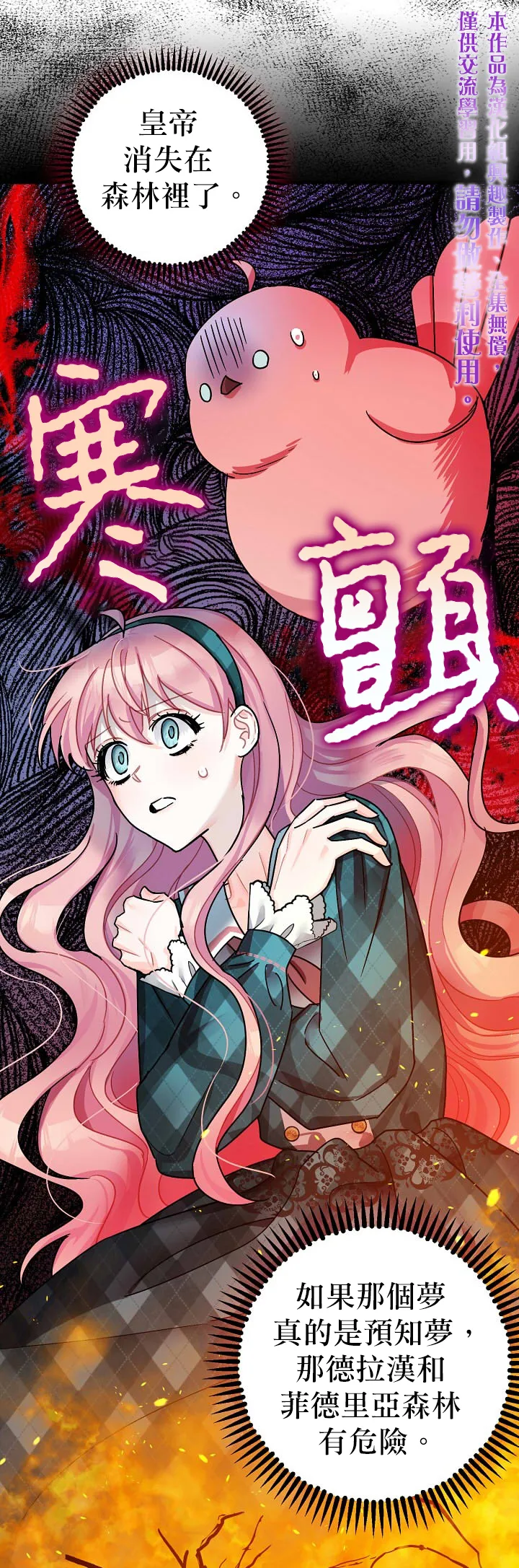 第12话 第10页