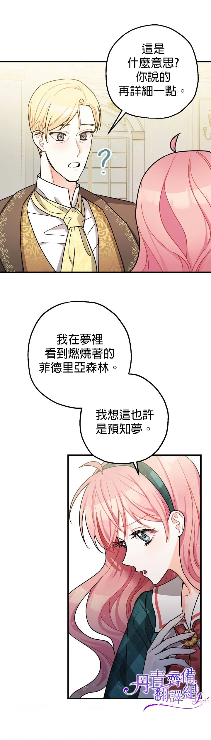 第12话 第14页