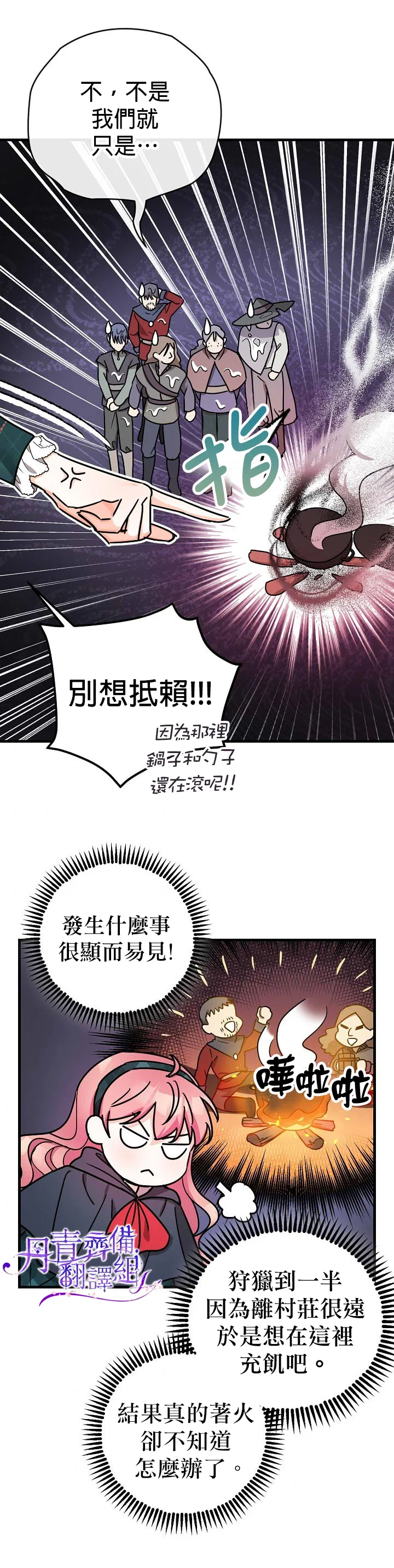 第12话 第29页