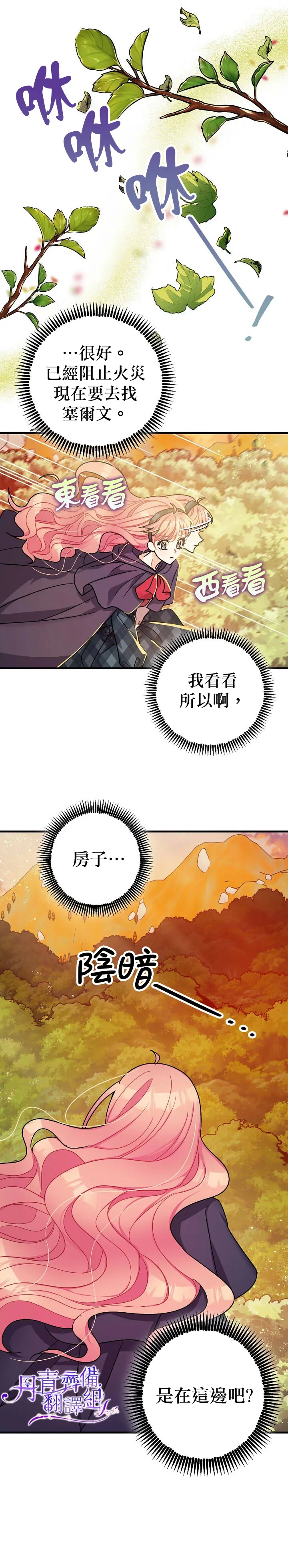 第12话 第36页
