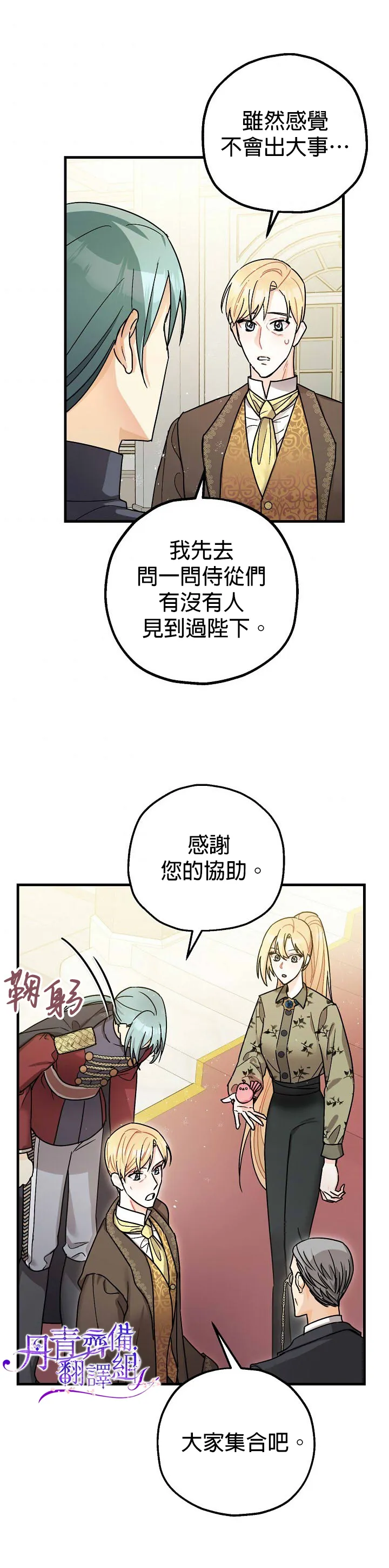 第11话 第3页