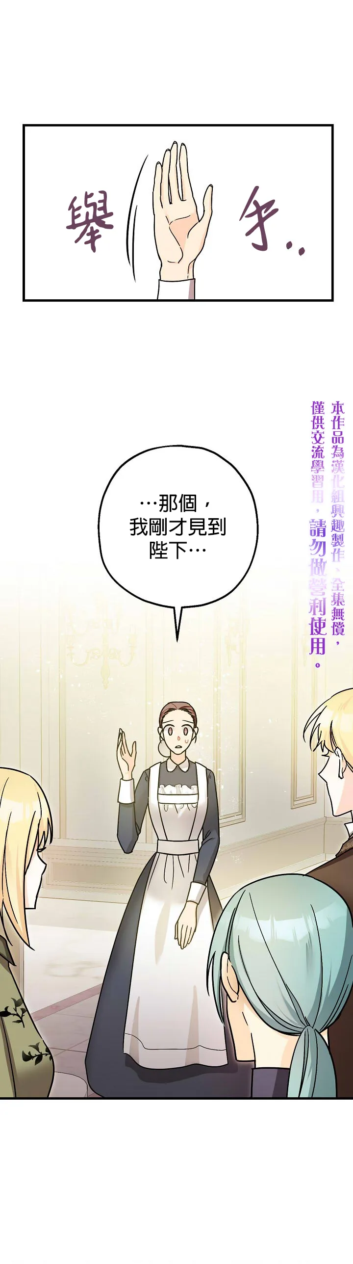 第11话 第5页