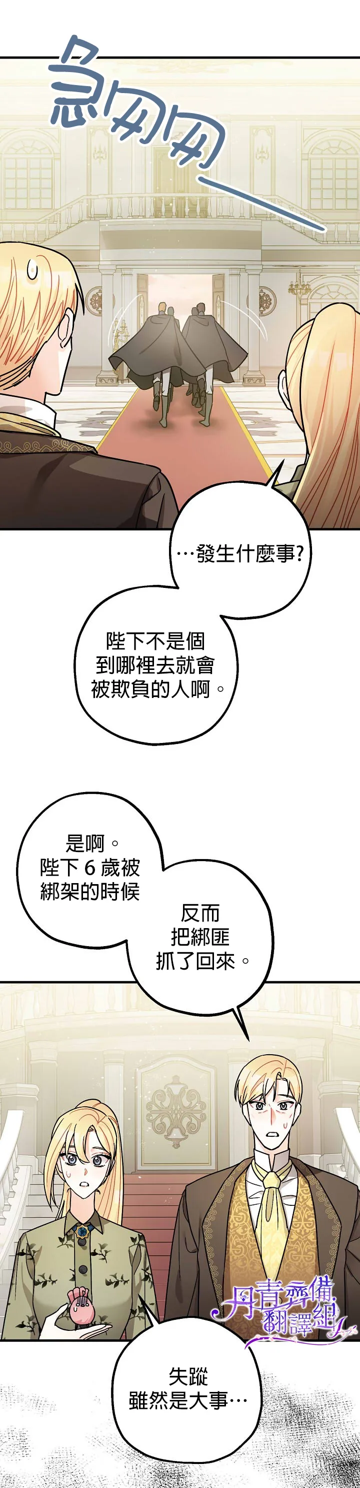 第11话 第9页
