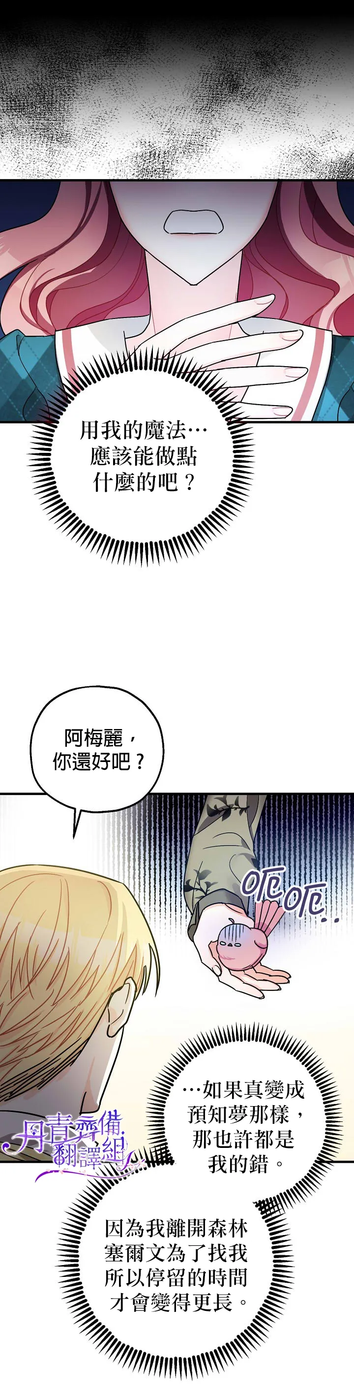 第11话 第12页