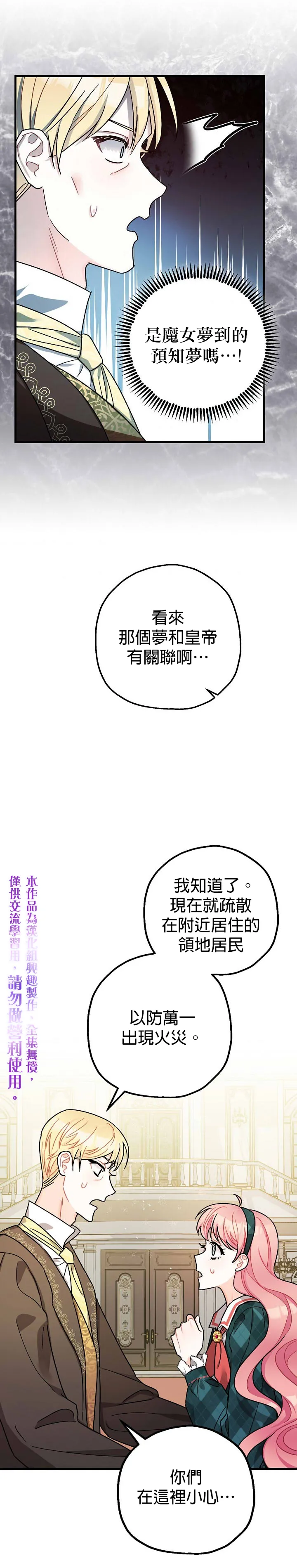 第11话 第15页