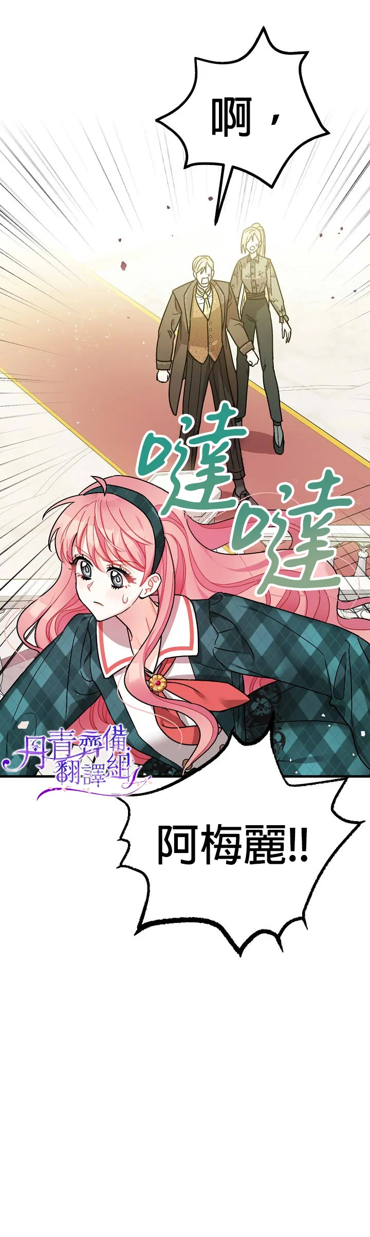 第11话 第17页