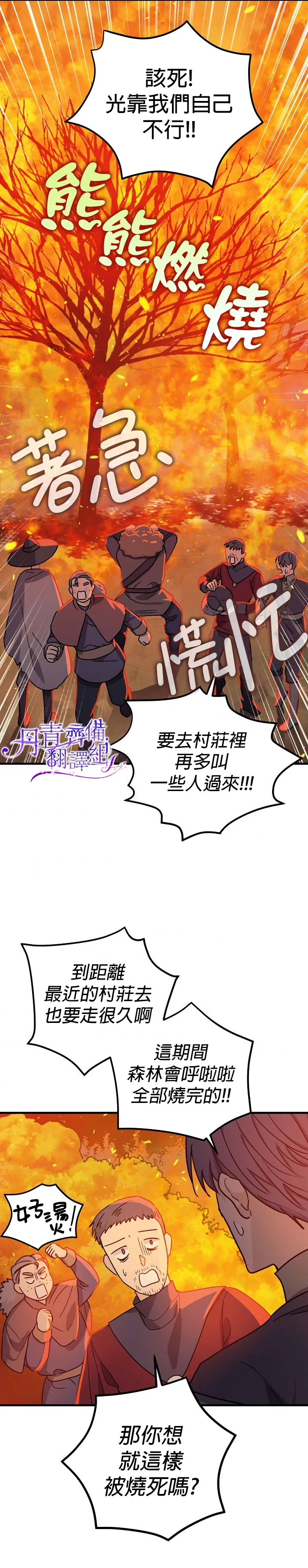 第11话 第22页