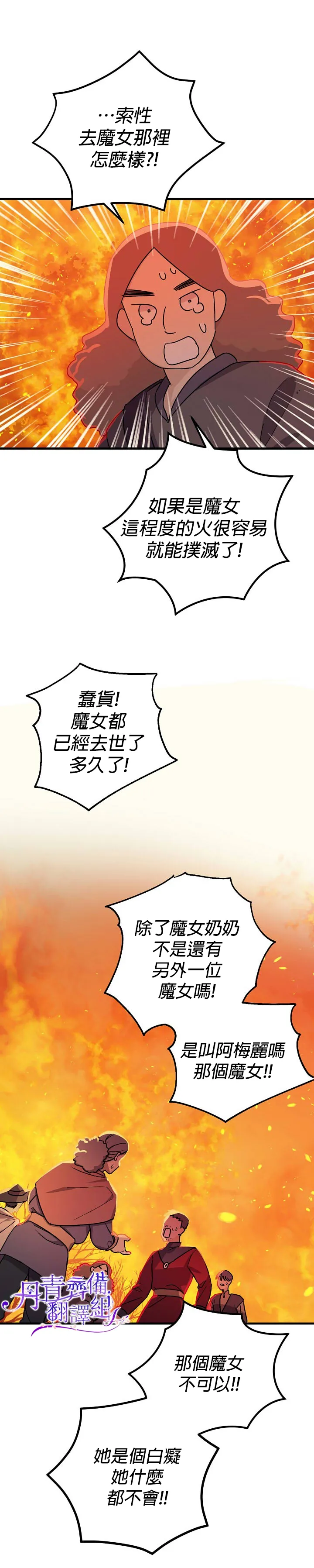 第11话 第23页