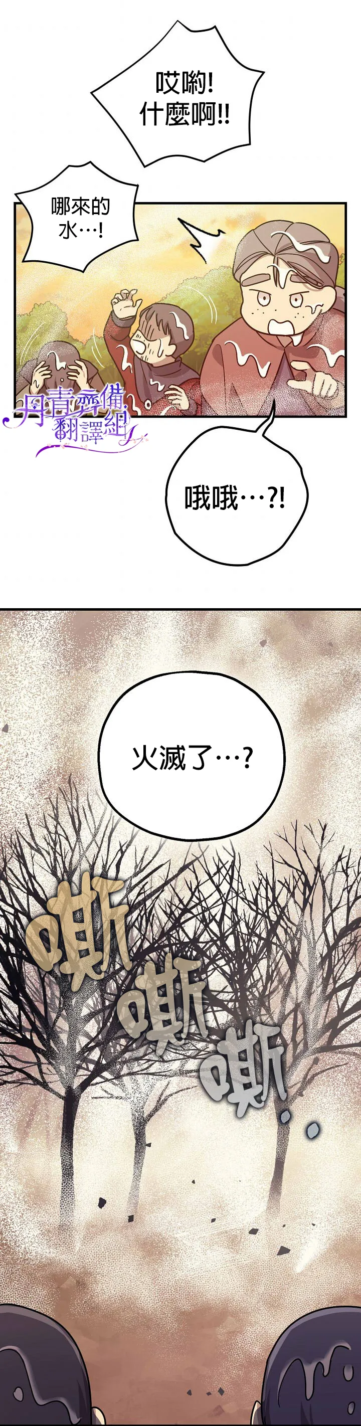 第11话 第26页