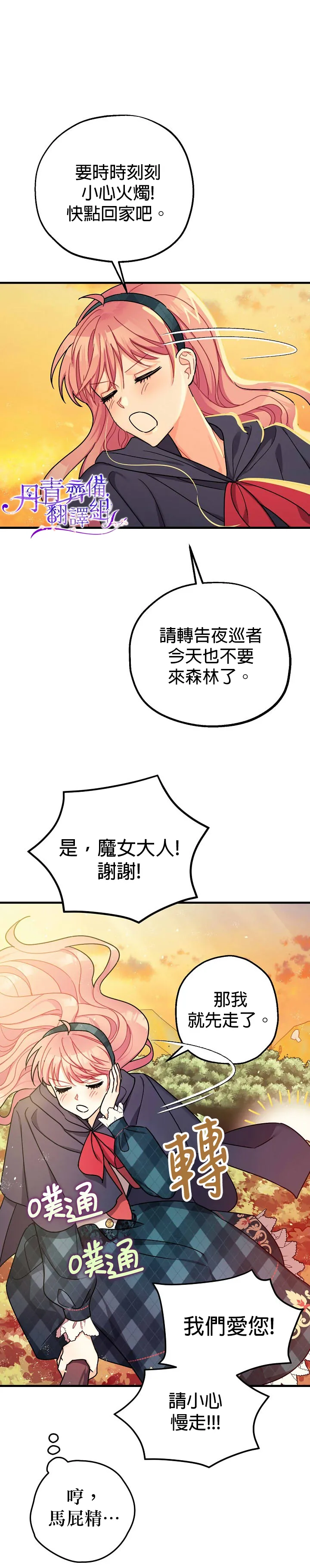 第11话 第34页
