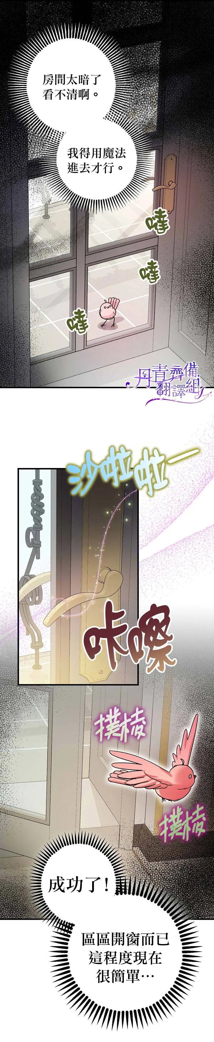 第10话 第2页