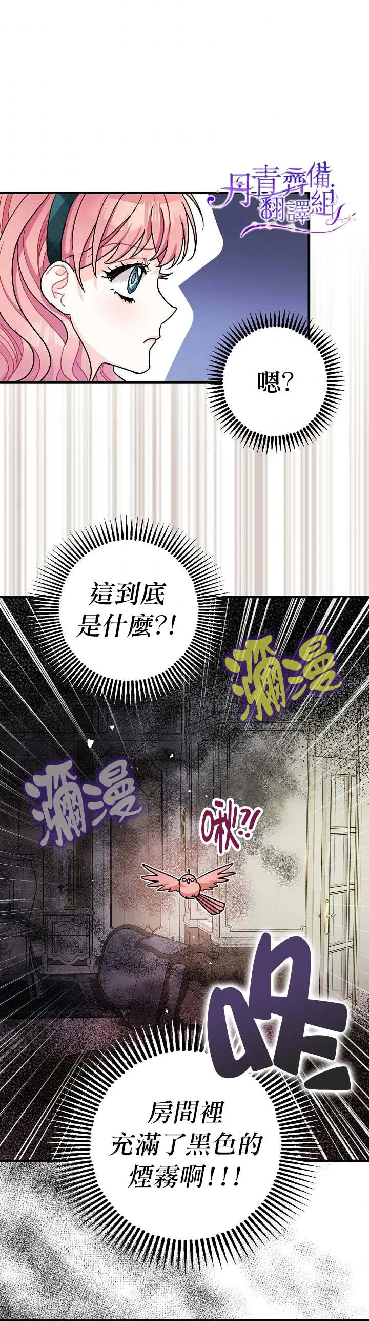 第10话 第3页