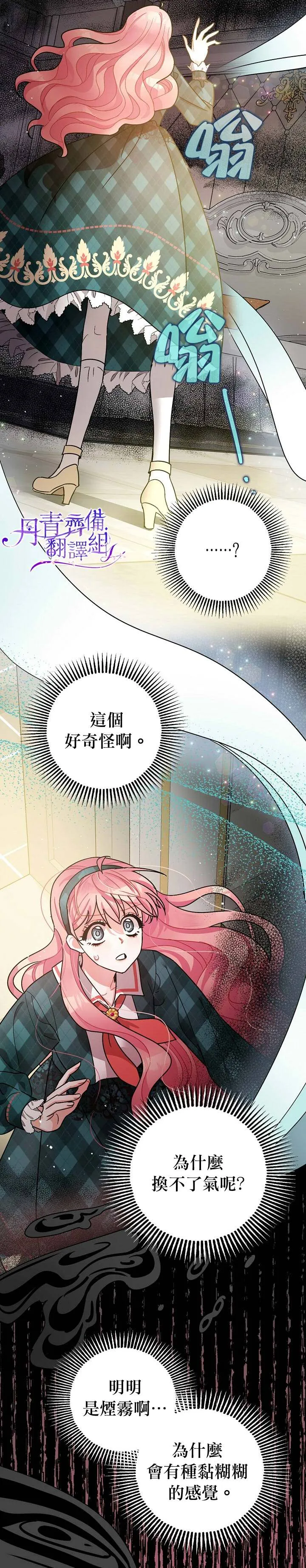第10话 第8页