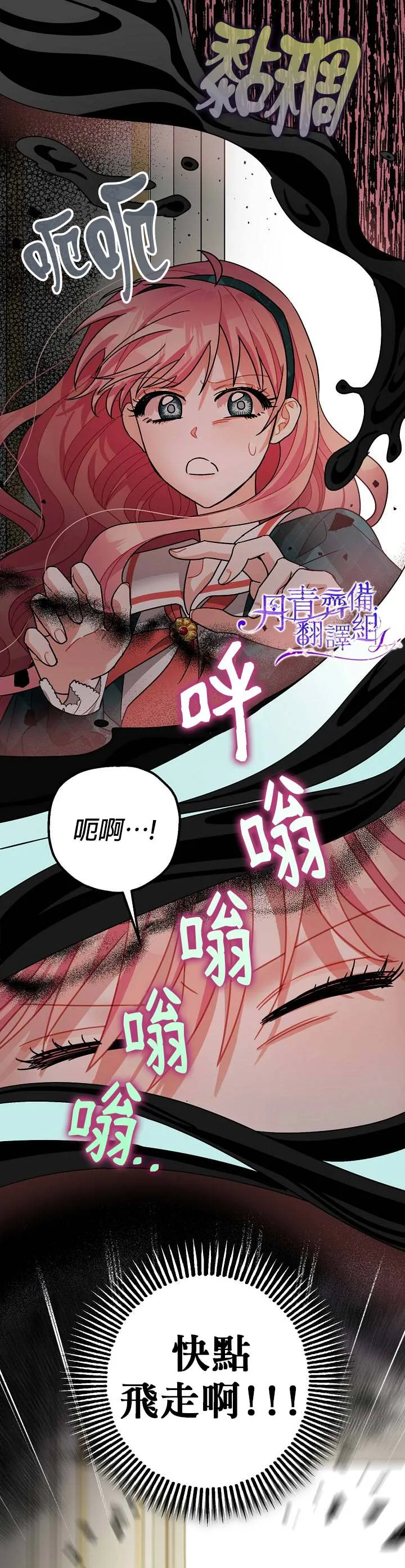 第10话 第9页
