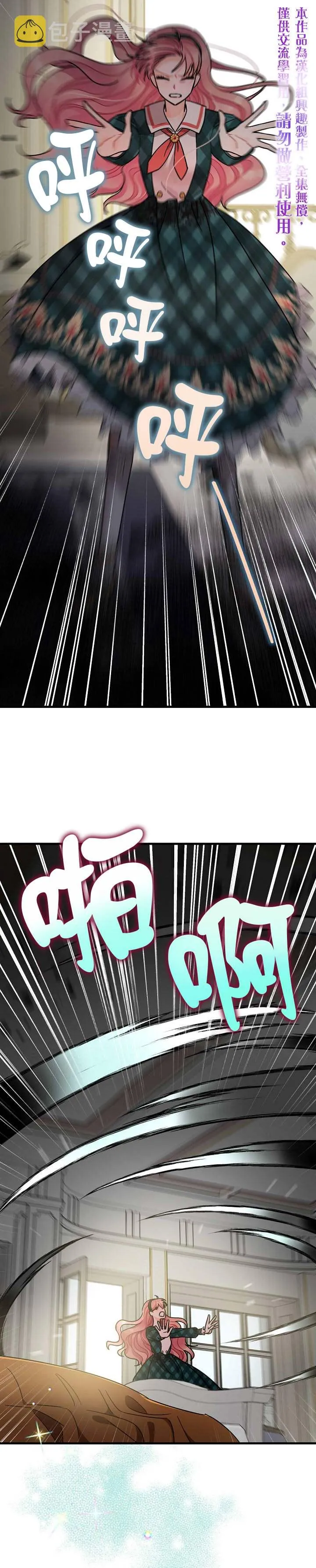 第10话 第10页