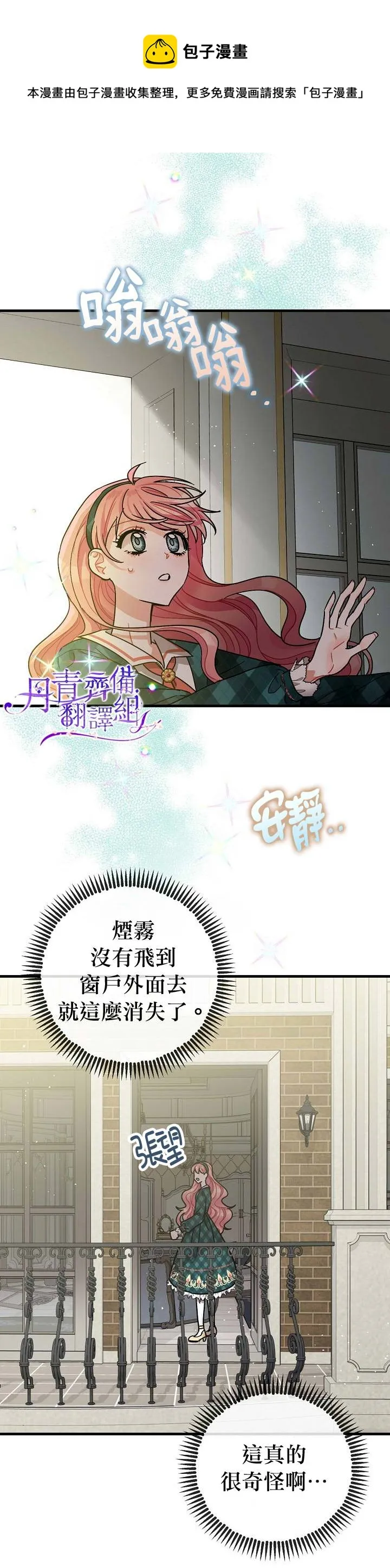 第10话 第11页