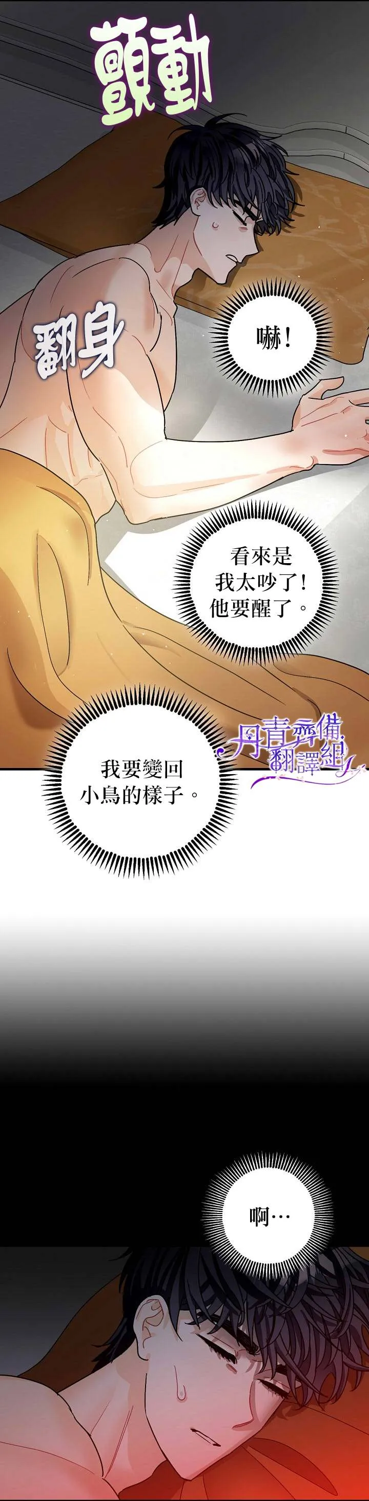 第10话 第12页