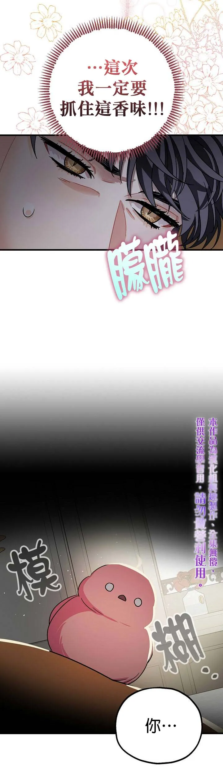 第10话 第15页